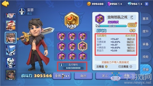 《夢塔防手游》玩轉靈器系統 先人一步制霸全服