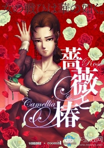 甩巴掌游戲《薔薇與椿》將推出手機游戲版