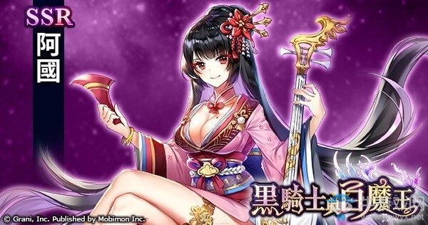《黑騎士與白魔王》中秋節(jié)限定活動(dòng)正式開(kāi)始