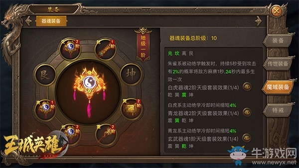 公測新版本《王城英雄》世界跨服PVP玩法上線