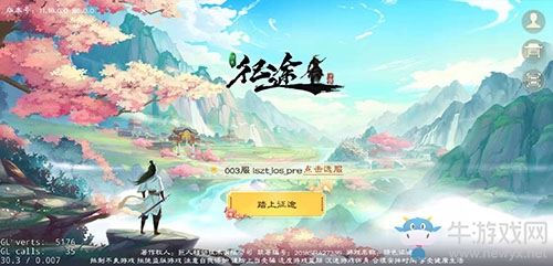 十三年經典傳承 征途情懷依舊！《綠色征途》手游即將來襲