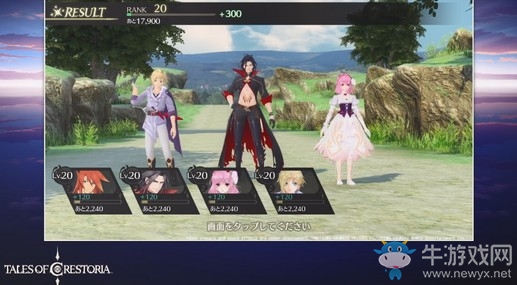 TGS：《Tales Of Crestoria》演示公開(kāi) 2019年內(nèi)上線