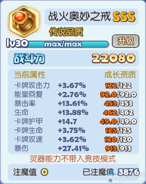 《夢塔防手游》玩轉靈器系統 先人一步制霸全服