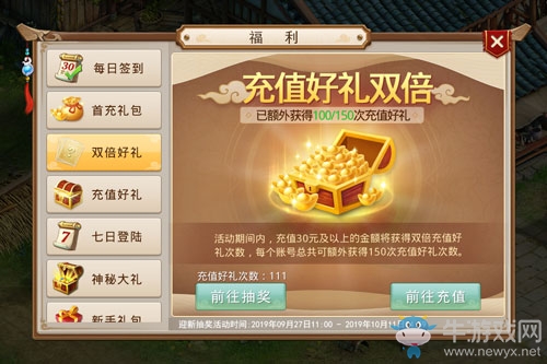 《問道》手游年中回饋 福利新服今日開放預約