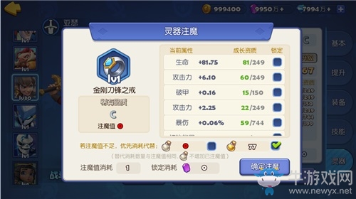 《夢塔防手游》玩轉靈器系統 先人一步制霸全服