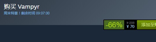 steam每日特惠：《吸血鬼》今日新史低70元