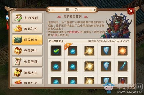 《問道》手游年中回饋 福利新服今日開放預(yù)約