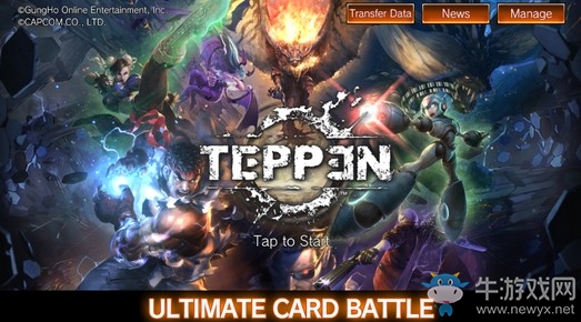 TGS：卡普空卡牌手游《Teppen》新情報(bào) 尼祿參戰(zhàn)！