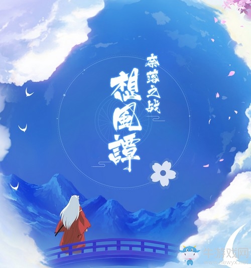 《犬夜叉-奈落之戰(zhàn)》概念海報(bào)發(fā)布疑似動(dòng)畫(huà)相關(guān)新作