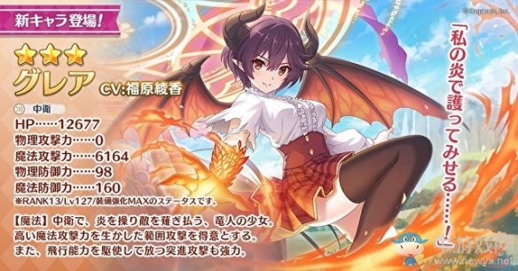 新角色古蕾婭登場(chǎng) 《公主連接》日服再次聯(lián)動(dòng)《巴哈姆特之怒》