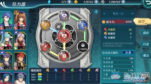 《空之軌跡》手游今日全平臺公測 重拾熱血與感動