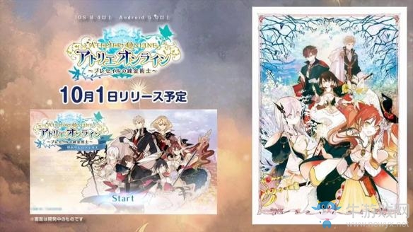 全新日式風(fēng)格RPG游戲《布雷塞爾的煉金術(shù)士》10月1日正式上線