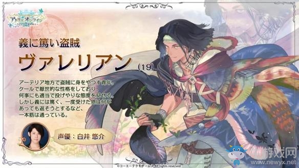 全新日式風(fēng)格RPG游戲《布雷塞爾的煉金術(shù)士》10月1日正式上線
