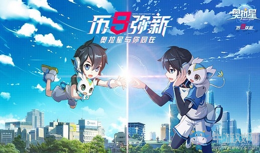 少年站住??！《奧拉星》終極之測今日開啟