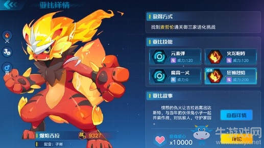 少年站住?。　秺W拉星》終極之測今日開啟