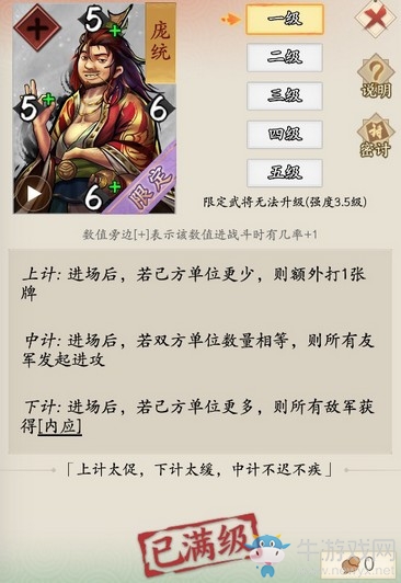 《英雄愛(ài)三國(guó)》新限定卡牌龐統(tǒng)上線