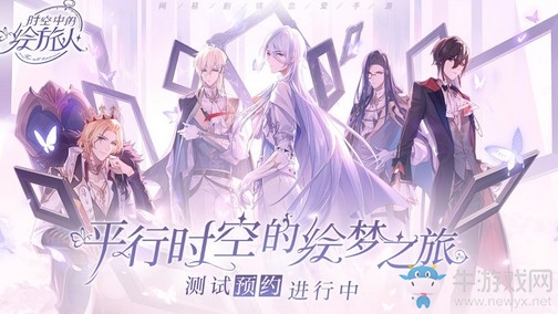 《時空中的繪旅人》首測收官，感恩玩家不負(fù)相遇