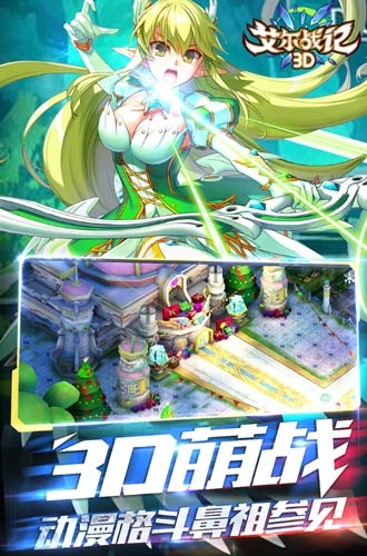 ?頂級戰(zhàn)力尊享iphoneX《艾爾戰(zhàn)記3D》首測開啟