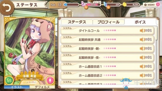 《Kirara Fantasia》手游上架日期公布 12月上旬于日本推出