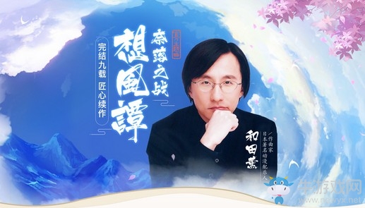 《犬夜叉-奈落之戰(zhàn)》19日全渠道公測 神秘歌姬助陣
