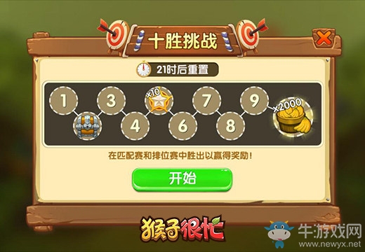 《猴子很忙》被遺忘的魔法輪盤