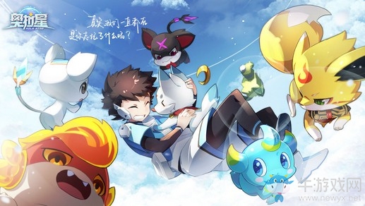 少年站住?。　秺W拉星》終極之測今日開啟