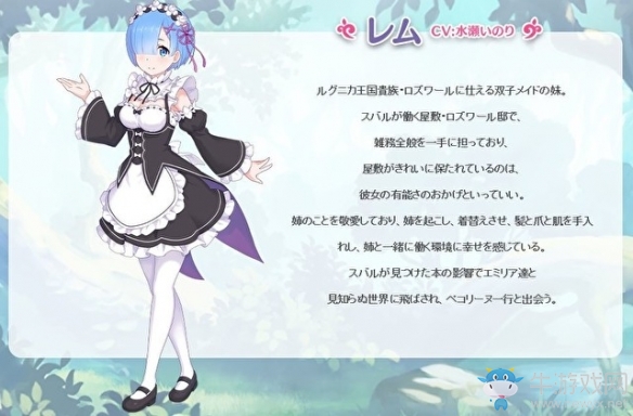 《公主連接》x《Re：從零開始的異世界生活》聯(lián)動5月31日開啟 艾米莉亞拉姆雷姆上線