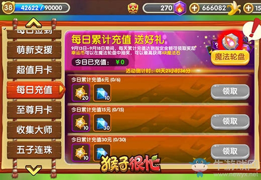 《猴子很忙》被遺忘的魔法輪盤