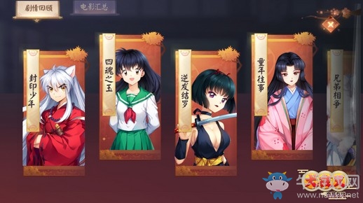 沉浸式劇情體驗(yàn) 《犬夜叉奈落之戰(zhàn)》名場面再現(xiàn)
