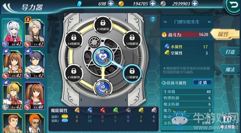 重塑導力魔法的藝術 《空之軌跡OL》導力器詳解