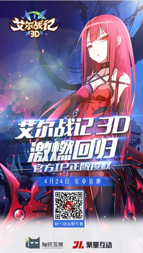 ?頂級戰(zhàn)力尊享iphoneX《艾爾戰(zhàn)記3D》首測開啟