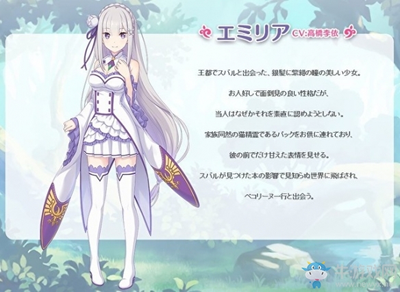 《公主連接》x《Re：從零開始的異世界生活》聯(lián)動5月31日開啟 艾米莉亞拉姆雷姆上線