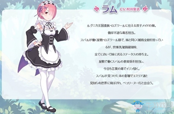 《公主連接》x《Re：從零開始的異世界生活》聯(lián)動5月31日開啟 艾米莉亞拉姆雷姆上線