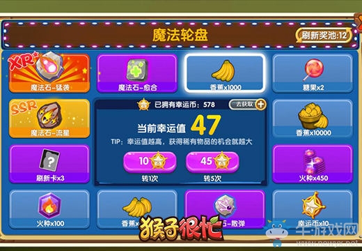 《猴子很忙》被遺忘的魔法輪盤