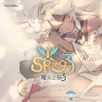 《魔女之泉3》手游二周目開啟 戰(zhàn)斗玩具能力值上調(diào)