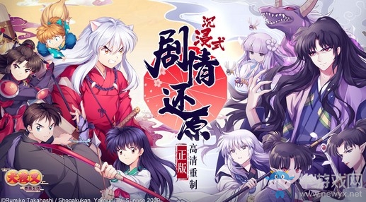 《犬夜叉-奈落之戰(zhàn)》19日全渠道公測 神秘歌姬助陣