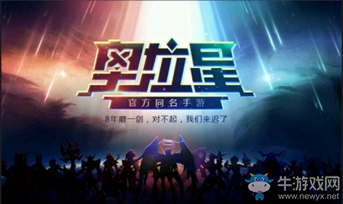 《奧拉星手游》上市日期公布 將于6月開啟測試