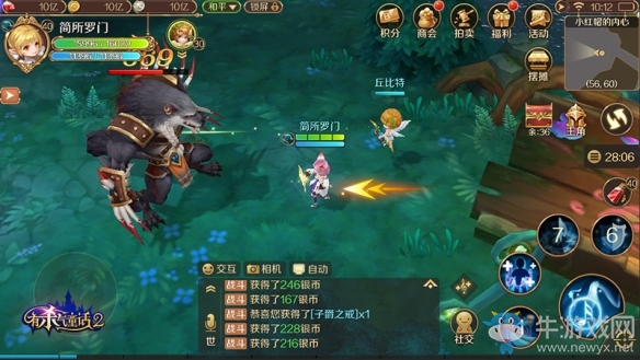 戰意重燃《有殺氣童話2》Testflight測試即將開啟