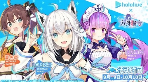 國內(nèi)手游《方舟指令》聯(lián)動hololive！狐貍為活動兌換