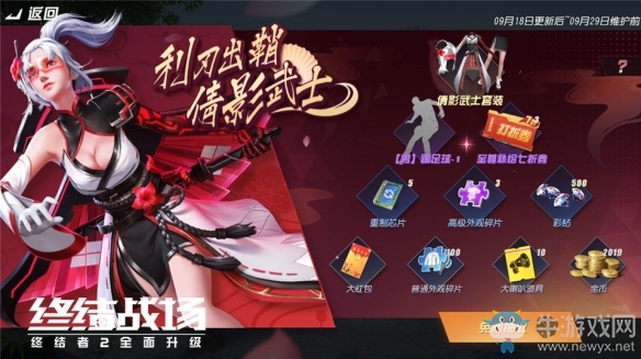神靈守衛(wèi)烈焰焚世《終結戰(zhàn)場》全新至尊補給上線在即