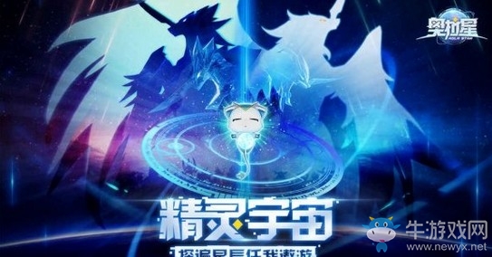 《奧拉星》手游1月17日開啟不付費(fèi)刪檔測試