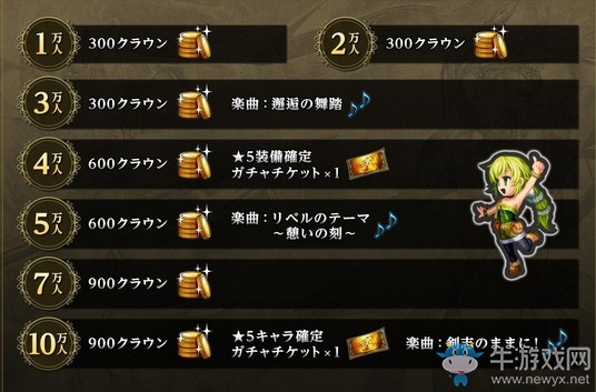 RPG名作全新登場《帝國沙加 eclipse》預約開啟