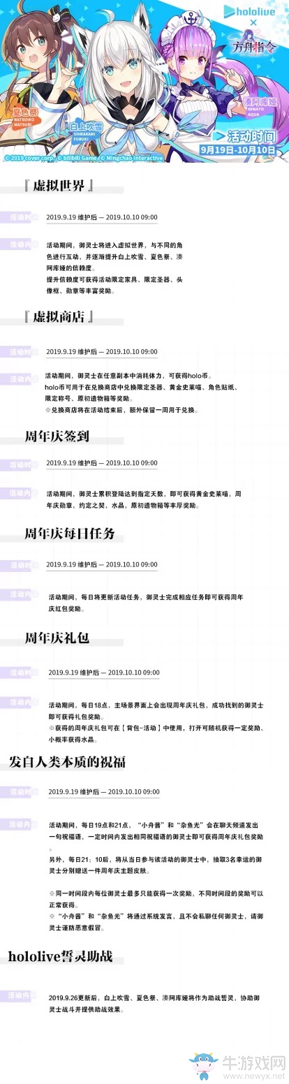 國內(nèi)手游《方舟指令》聯(lián)動hololive！狐貍為活動兌換