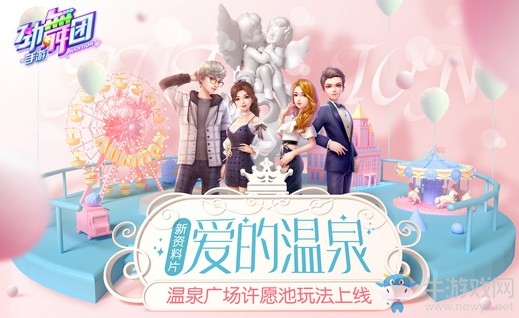 《勁舞團》手游三周年即將閃耀來襲，霸道寵愛大獎提前看！