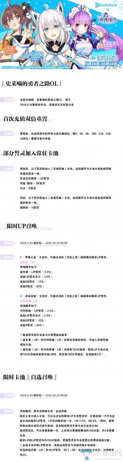 國內(nèi)手游《方舟指令》聯(lián)動hololive！狐貍為活動兌換