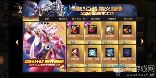 《魔域手游》中秋活動(dòng)進(jìn)行中 急速提升就在今日