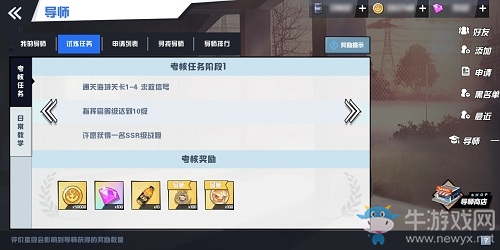 《蒼藍(lán)誓約》導(dǎo)師系統(tǒng)玩法詳解 老船長帶帶我