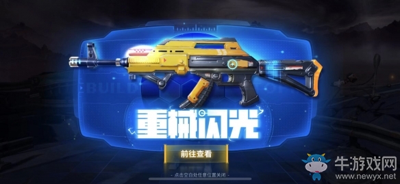 新板材到貨《堡壘前線》周四見更新?lián)屜瓤? /></a> 
</p>
<p style=