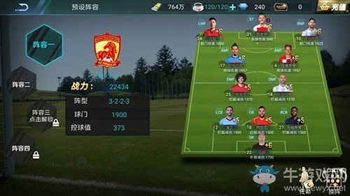 綠蔭魅影《決勝足球》ios今日火爆首發(fā)