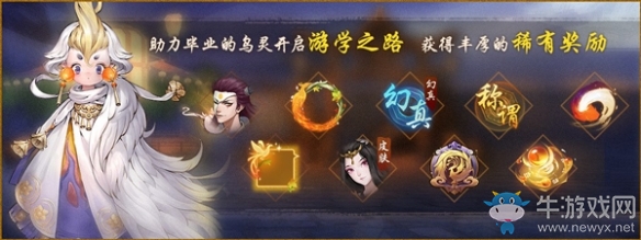 盛唐綺夢(mèng)不負(fù)相逢《神都夜行錄》周年慶第一期今日開啟